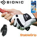バイオニック ステイブルグリップ ナチュラルフィット グローブBIONIC Stable Grip with natural fitネコポス便対応商品 BIG160【ルール非適合】日本正規品