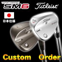 タイトリスト SM6 ウェッジNS.PRO モーダス3 105-120-125-130 シャフトボーケイデザイン スピンミルドウェッジ【ノーメッキ加工可】【特注カスタムクラブ】日本正規品
