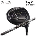 【特注カスタムクラブ】ロマロ(ROMARO)Ray V ドライバーワクチンコンポ WACCINE compoGR450V シャフト