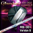 【特注カスタムクラブ】グランディスタ(Grandista)RS001 Ver-S ドライバーデザインチューニング Design TuningメビウスDX MÖBIUS DX シャフト
