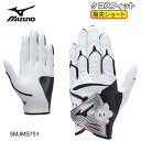 ミズノ クロスフィット【指先ショート】ゴルフグローブMIZUNO 5MJMS751 あす楽