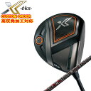 【特注カスタムクラブ】ダンロップ DUNLOP ゼクシオ エックス XXIO X EKS ドライバークライムオブエンジェル バーニングエンジェルシャフト XXIO11