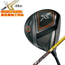 【特注カスタムクラブ】ダンロップ DUNLOP ゼクシオ エックス XXIO X EKS ドライバーコンポジットテクノファイアーエクスプレス HRシャフト XXIO11