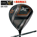 【期間限定・高反発セット】ダンロップ DUNLOP ゼクシオ エックス XXIO X EKS ドライバーMiyazaki AX-1 純正カーボンシャフト XXIO11