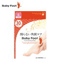 【箱なしでエコでお得】【パッケージなしのため50%オフ】ベビ...