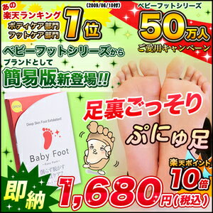 2個以上購入で送料無料【即納】【ポイント10倍7/7 9:59まで】baby foot ベビーフット シトラス キット　の簡易版 イージーパック[QB公式ショップ直営店]【クイックビューティー】【かかとケア】【角質　ピーリング】【フットケア エキサイト nikkei TRENDYnet】