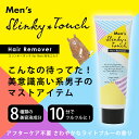 スリンキータッチ 除毛ミルク(メンズ) 除毛クリーム デリケ...