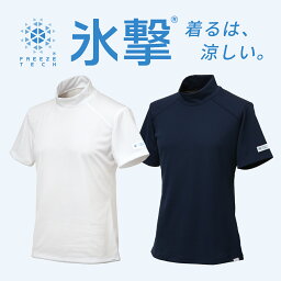 フリーズテック FREEZE TECH PERFORMANCE LINE レギュラーフィット <strong>冷感シャツ</strong> 半袖モックネック LIDEF Navy White 冷感ウエア 冷感プリント 熱中症対策 汗 スポーツ アスリート メンズ 紺 ネイビー 白 ホワイト 贈り物 リベルタ パフォーマンスライン 猛暑対策展 revft