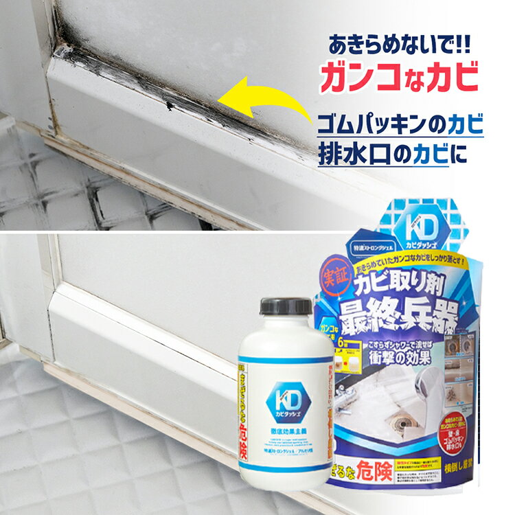 カビダッシュ 特濃ストロングジェル 500ml シューイチ！で紹介 髪の毛も溶かす、特濃ストロングジェルの洗浄力！カビ取りジェル カビ落とし かびとり 大掃除 お風呂 浴室 壁 タイル目地 強力 除去 ゴムパッキン 頑固汚れ 排水溝 安全 カビ取り剤 代官山お買い物通り リベルタ