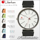 送料無料 LIBENHAM リベンハム ラントシャフト ミディアムモデル M ラバーベルト WATCH[Libenham landschaft MEDIUM RUBBER LH90032][腕時計 シンプル 自動巻き デザインウォッチ][代引き手数料無料 雑誌掲載][6カラーより選択][リベンハム公式shop]STREET JACK掲載 正規1年保証