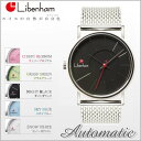 送料無料 LIBENHAM リベンハム ラントシャフト スモールモデル (S) メッシュベルト WATCH[Libenham landschaft SMALL MESH][レディース 腕時計 シンプル 自動巻き ステンレススチール][代引き手数料無料 ラッピング無料 雑誌掲載][5カラーより選択][リベンハム公式shop]Ssizeメッシュベルト 正規1年保証