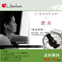 2010年 新作 腕時計 03 Libenham[リベンハム] 紫舟モデル[Libenham Creators Project リベンハム クリエイターデザイン プロジェクトモデル][Libenhamu Mens Brand メンズブランド 腕時計王 vol47 リアルデザイン No55 TIMEGear タイムギア 掲載 ウォッチ 書道家 書家]発送開始！[コラボモデル4タイプより選択][リベンハム公式shop]12月10日発売