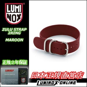 ルミノックス ベルト 交換【送料無料】LUMINOX STRAPS ZULU Straps with 2rings Maroon　ナイロンベルト[ルミノックス直営店]日本正規品T25【cosme0710】