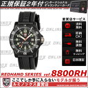 ルミノックスレッドハンドシリーズ 8800RH ブラック[T25表記]LUMINOX RED HAND SERIES 8800】[ルミノックス直営店][赤針][NAVYSEALS DIVE WATCH][ネイビーシールズダイブウオッチ][ミリタリーウォッチ 人気]ルミノックスライトテクノロジーだけでなく、文字盤数字部分に蓄光を搭載！文字盤のNavy SEALs表記も魅力な人気モデル！