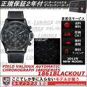 ルミノックス 1861ブラックアウトLUMINOX FIELD VALJOUX AUTOMATIC CHRONOGRAPH 1860 SERIES BLACKOUT [ルミノックス直営店][日本正規品 T25表記][ミリタリーウォッチ][自動巻き]5/3発売開始！バルジュー7750搭載ハイエンドモデルがオールブラック仕様で登場