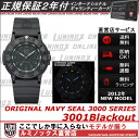 ルミノックスオリジナル ネイビーシール 3000 シリーズ 3001ブラックアウト/BLACKOUT/BLK[T25 ギャランティーカード] LUMINOX ORIGINAL NAVY SEAL 3000 SERIES 3001Blackout [ルミノックス直営店][腕時計][ミリタリーウォッチ 軍用時計]2012年1月25日発売！ルミノックスの原点3000シリーズにブラックアウト登場！