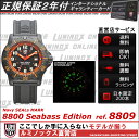 ルミノックスシーバス8800シリーズ8809/ブラック/[T25表記]LUMINOX SEABASS EDITION [ルミノックス直営店][T25表記]先行予約受付中！特製ロングストラップ付き！シーバス・アングラーの要望を随所に取り入れたスペシャル仕様