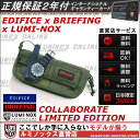 ルミノックス×エディフィス×ブリーフィング LUMINOX×EDIFICE×BRIEFING/カラーマークシリーズ[コラボ][限定][Limited][ステッカー付][T25表記][ルミノックス直営店][T25表記][ミリタリーウォッチ][ミルスペック]発売開始！即納！トリプルコラボ第2弾！！腕時計王・monoマガジン・メンズブランド掲載