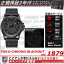 LUMINOX フィールド1879ブラックアウト47mm[FIELD SERIES BLACKOUT][メンズ腕時計 人気][3針][ミリタリーウォッチ][T25表記]今人気です！2nd ビギン4月号に掲載！フィールドシリーズ ブラックアウト