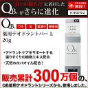 【訳あり商品のため35%オフ】デオドラントバー 足 消臭 臭...