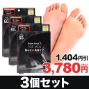 ベビーフット イージーパック 60分 メンズ (〜30cm)...