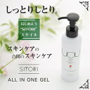UOU SITORI オールインワン ゲル スキンケア 基礎...