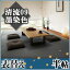 【畳】【表替え】【畳張替え】 半帖 清流09 墨染色◆縁付き 色褪せにくく丈夫で長持ち!畳ならダイケンの「健やかおもて」【RCP】