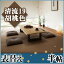 【畳】【表替え】【畳張替え】 半帖 清流19 胡桃色◆縁付き 色褪せにくく丈夫で長持ち!畳ならダイケンの「健やかおもて」【RCP】