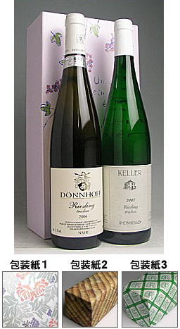 銘醸ドイツ辛口白ワイン2本入りギフトセット(ケラーとデーンホーフ) 