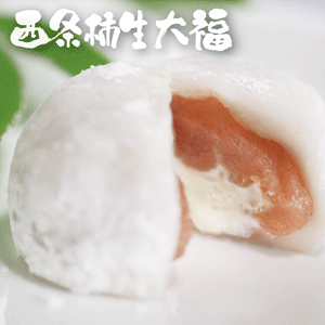 ひんやり冷たいもちもち西条柿生大福（計4個）