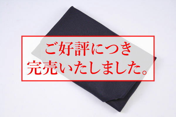 今だけ　ポイント5倍！　「正絹台付きふくさ：紺」【メール便OK】k00005◆慶事・弔事どちらでも使えます◆メール便もOK◆レビューで更に5％OFF