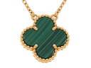 【送料無料】Van Cleef & Arpels ヴァンクリーフ&アーペル ヴィンテージ アルハンブラ イエローゴールド マラカイト ネックレス YG 5.4g 箱付き【430】【中古】【大黒屋】