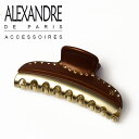 アレクサンドル ドゥ パリ ALEXANDRE DE PARIS　ヘアクリップ　ショコラ(ブラウン)/ゴールド　クリスタルガラス（スワロフスキー） (L)  ブランド 髪飾り 通販 でお得♪［北海道・沖縄は別途525円かかります］30%OFF ア レクサンドルドゥパリ ハンドメイド 高級ヘアアクセサリー　ALEXANDRE DE PARIS