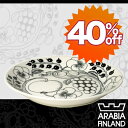 Arabia （アラビア） ブラックパラティッシ 21cm プレート 北欧食器SS02P03mar13 SSspecial03mar13_interiorアラビア Arabia