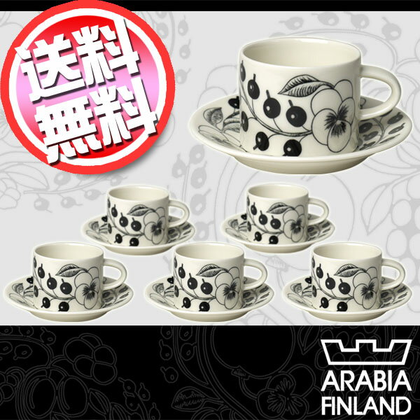 Arabia （アラビア） ブラックパラティッシ コーヒーカップ&ソーサー 6客セット【北海道・沖縄は別途525円かかります】【送料無料】 北欧食器【mcd1207】アラビア Arabia【送料無料36%off期間限定セール】