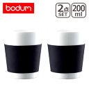 ボダム bodum◆キャンティーン ダブルウォールマグ磁器 200ml (2個セット) 10109-01