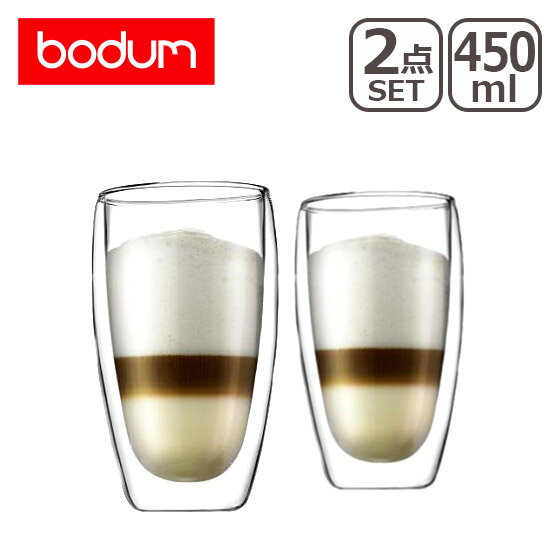 ボダム bodum グラス◆パヴィーナ ダブルウォールグラス　450ml　(2個セット) 4560-10 Double Wall Glass