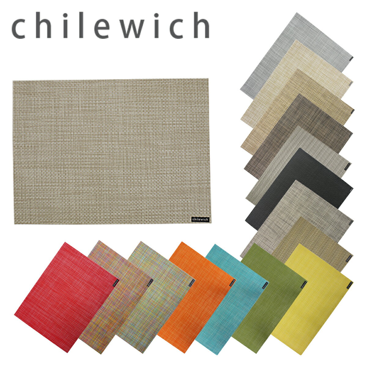 CHILEWICH(チルウィッチ) BASKETWEAVE バスケットウィーブ ランチョンマット♪選べる7色店内全品ポイント5倍!!要エントリー!! チルウィッチ モダンなインテリア雑貨！