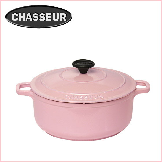 Chasseur シャスール★ラウンドキャセロール20cm ピンク[北海道・沖縄は別途525円かかります]ホーロー鍋 両手鍋