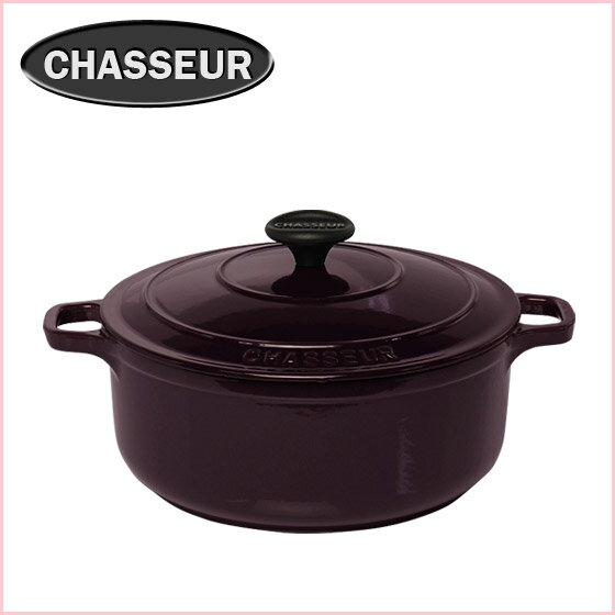 【限定色!!】Chasseur シャスール★ラウンドキャセロール22cm オーベルジン[北海道・沖縄は別途525円かかります]ホーロー鍋 両手鍋