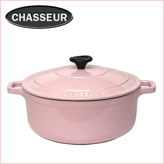 Chasseur シャスール★ラウンドキャセロール24cm ピンク[北海道・沖縄は別途525円かかります]ホーロー鍋 両手鍋