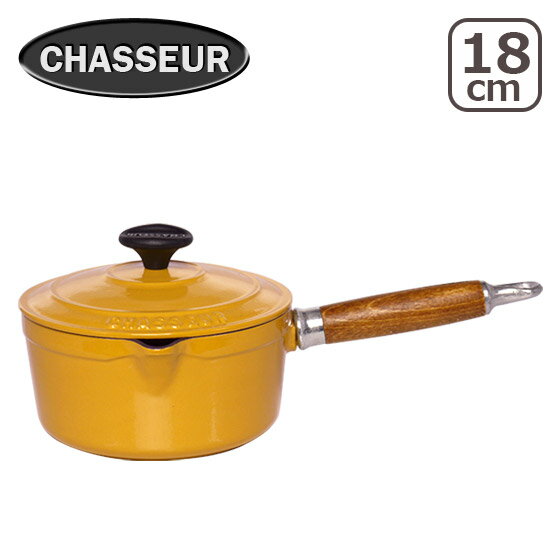 Chasseur シャスール★ソースパン（蓋付） 18cm イエロー 片手鍋 [北海道・沖縄は別途525円かかります]人気 キッチンブランド 通販 でお得に♪ホーロー鍋 片手鍋