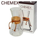 CHEMEX(ケメックス) コーヒーメーカー ハンドブロウ 3カップ用 ドリップ式【楽ギフ_包装】【楽ギフ_のし宛書】