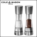コール&メイソン ソルト&ペッパーミルセット Cole & Mason 胡椒挽き 塩挽き ダーウェント 手動 セラミック製刃 H59408G【楽ギフ_包装】【楽ギフ_のし宛書】