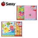 Sassy(サッシー) フェイス&ウォッシュタオルセット 選べるカラー ギフト・のし可