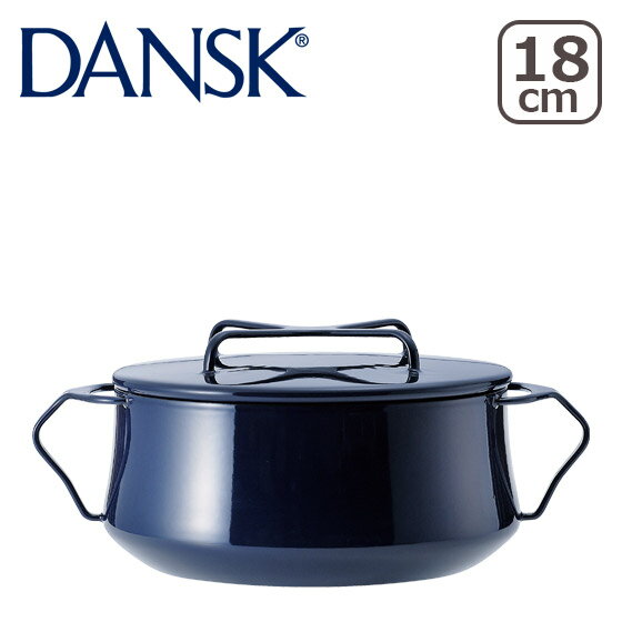 【おまけ付】DANSK ダンスク 両手鍋 18cm ホーロー 鍋 コベンスタイル 2 ネイ…...:daily-3:10319898