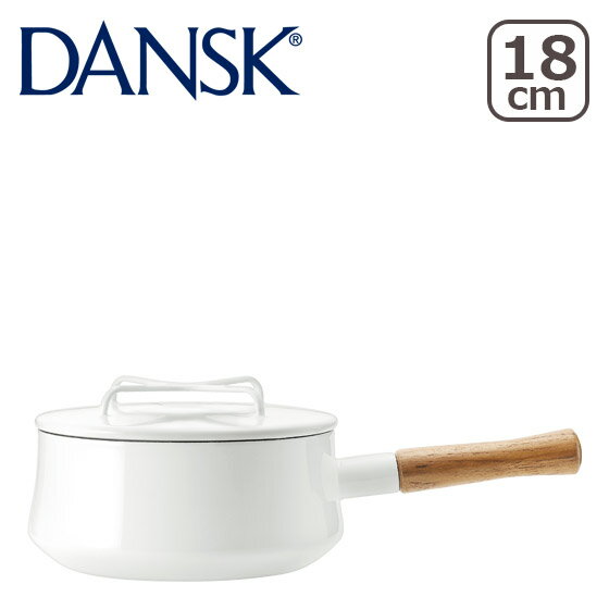 DANSK ダンスク 片手鍋 18cm ホーロー 鍋 コベンスタイル 2 ホワイト 833300N 北欧 食器 ギフト・のし可