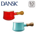 DANSK ダンスク バターウォーマー ホーロー 片手鍋 ビストロ 北欧 ミルクパン ギフト・のし可