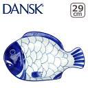  |Cg3{ 11 10 DANSK  XN ARABESQUE AxXN X[tBbVv^[ 22205AL k H MtgÊ Small Fish Platter