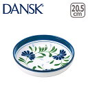 DANSK ダンスク SAGESONG（セージソング）パスタボウル S22269NF 北欧 食器【楽ギフ_包装】【楽ギフ_のし宛書】pasta bowl